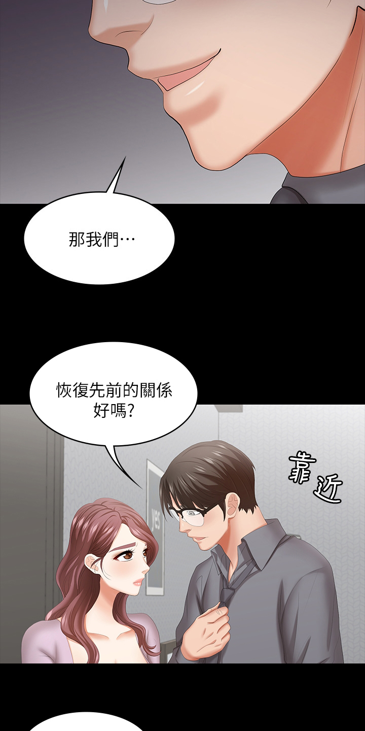 第80章：道歉16