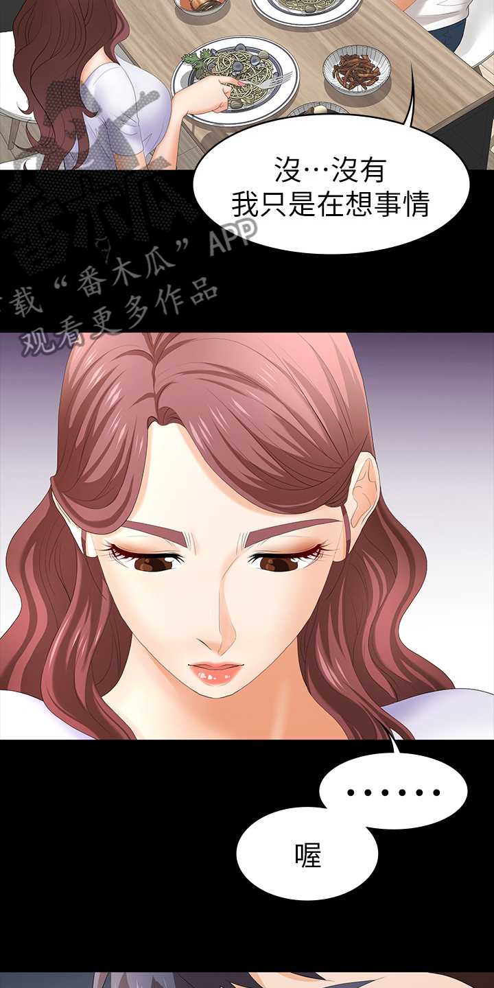 第41章：墙11