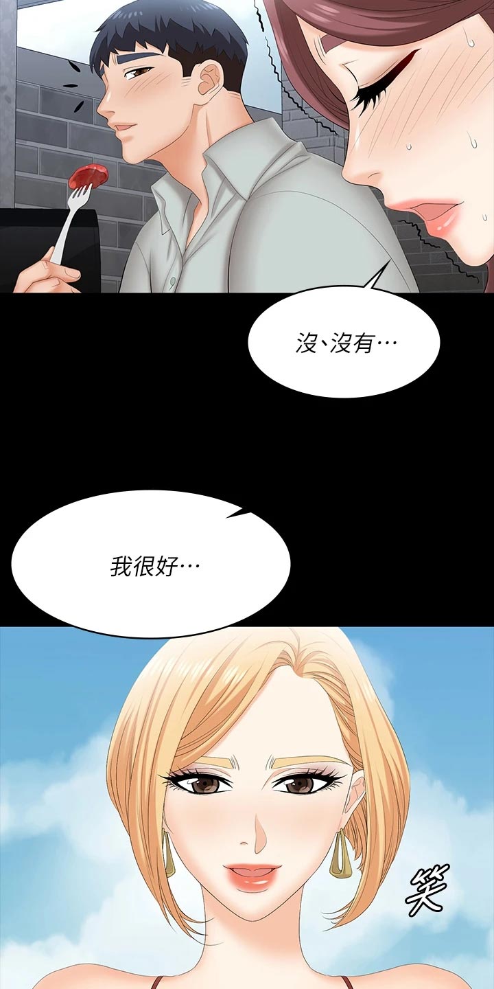 第133章：见面14