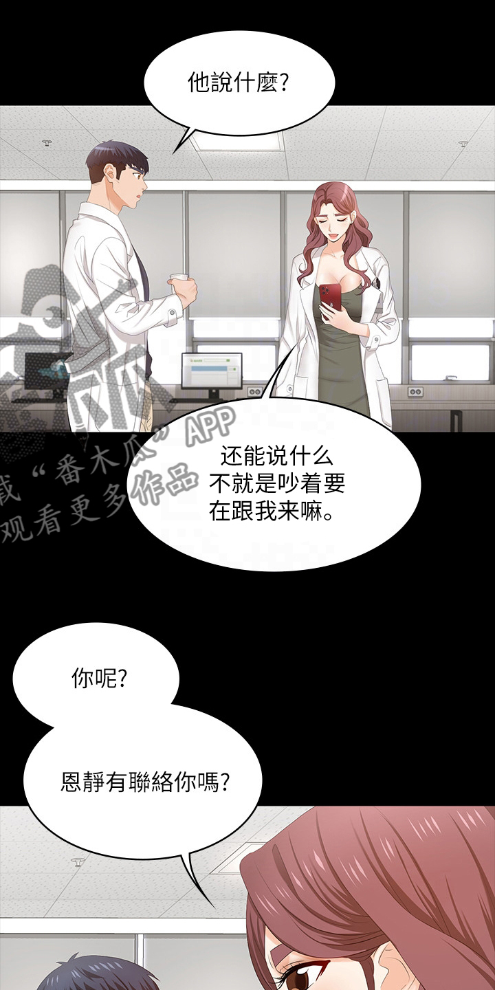 第97章：病人10