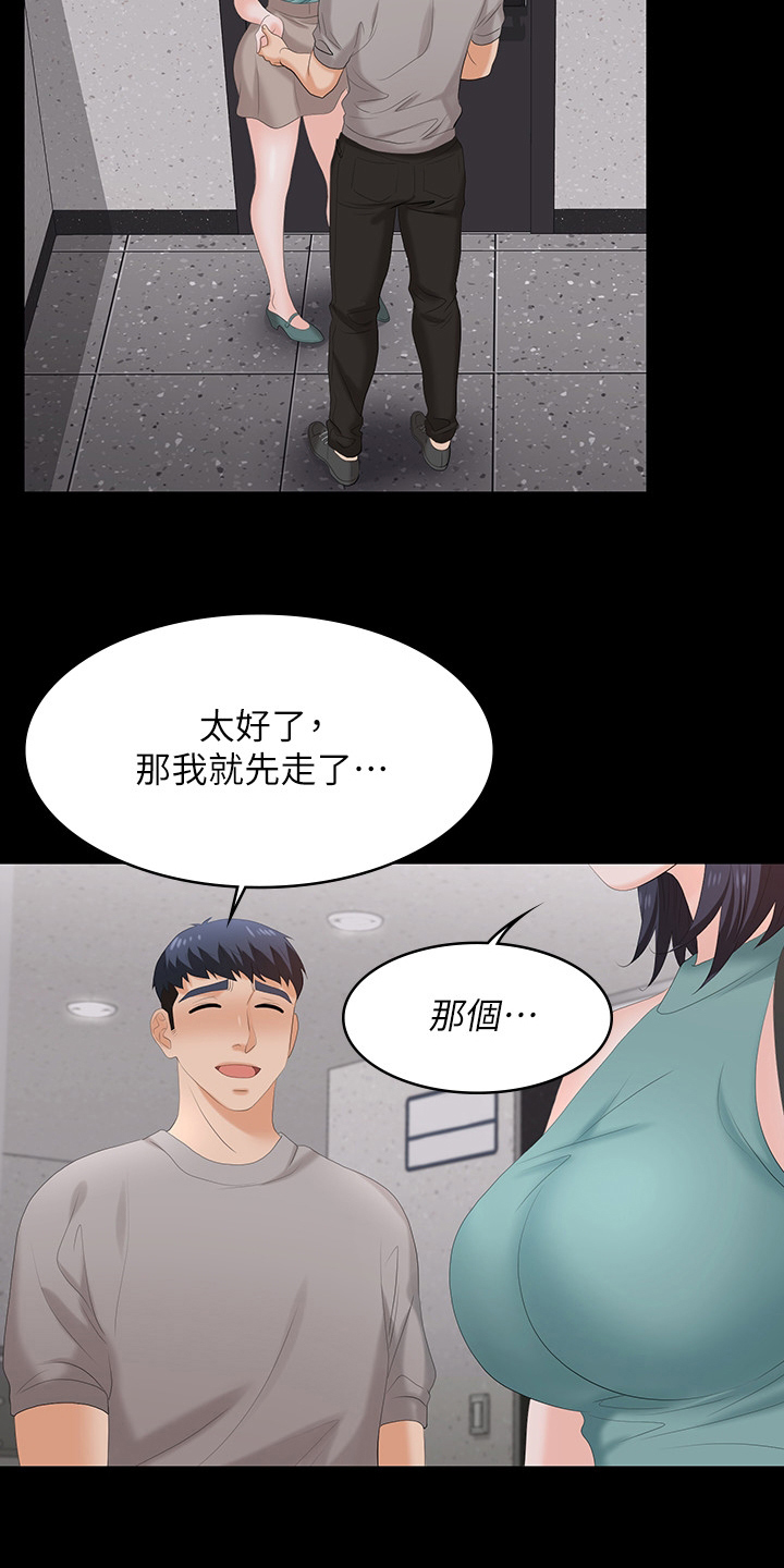 第104章：帮我看看6