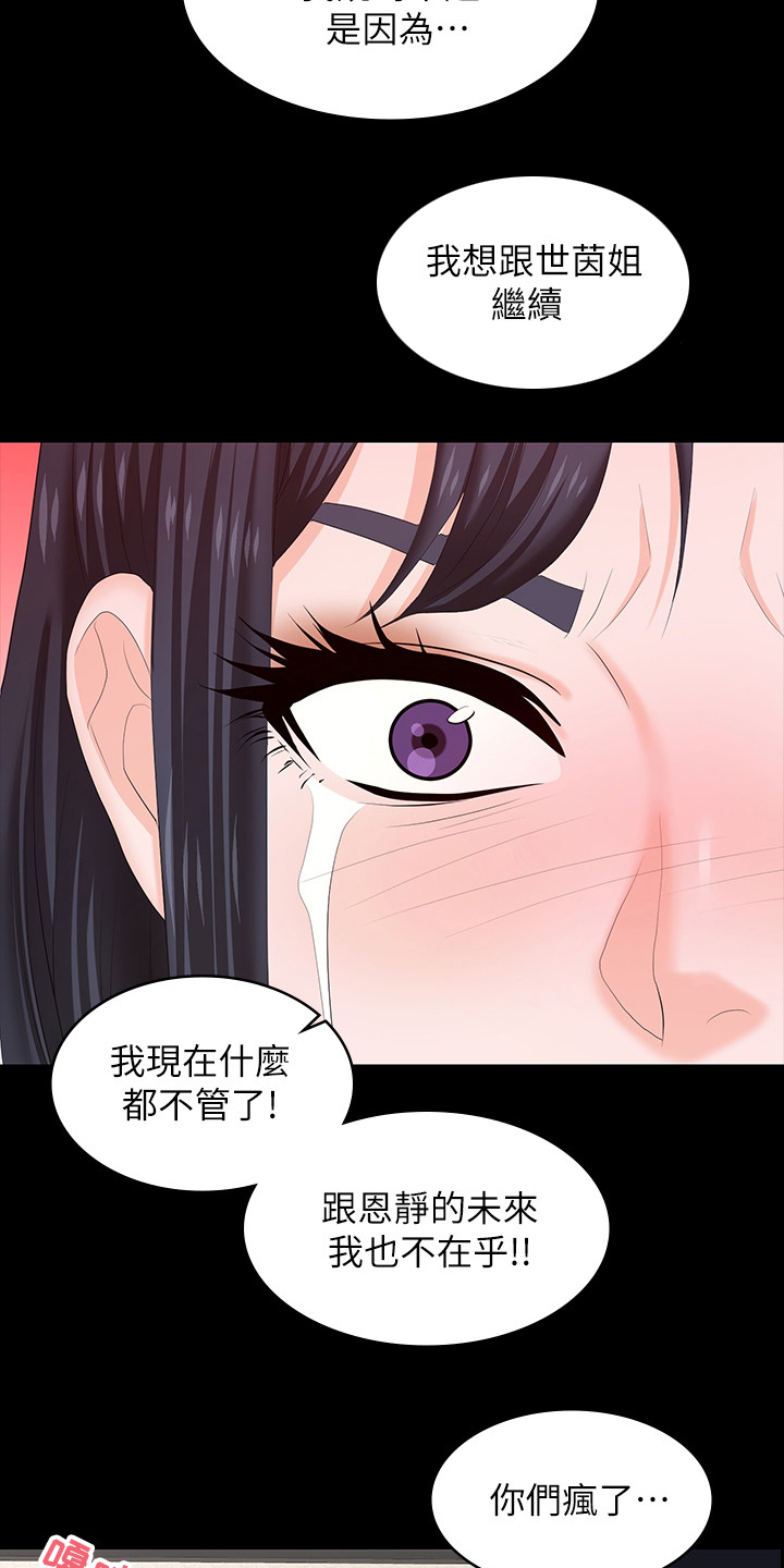 第92章：报复5