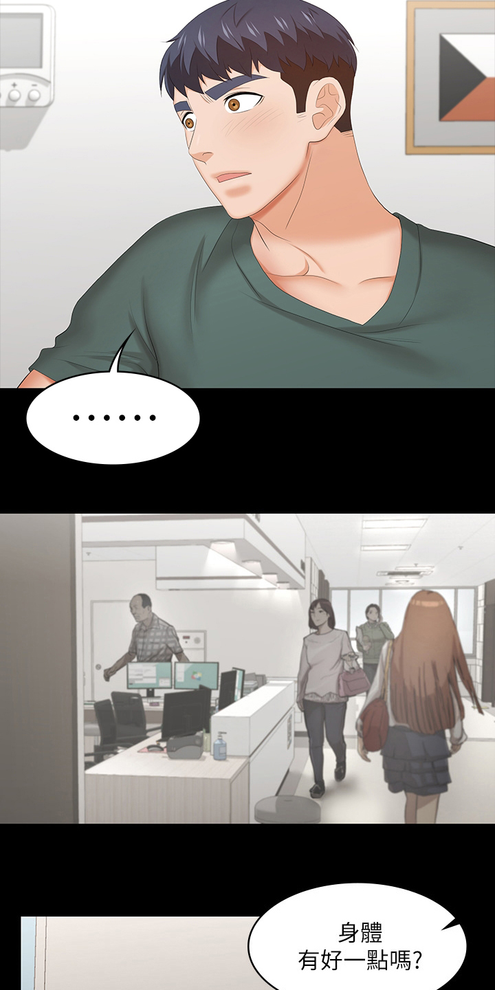 第69章：主导权29