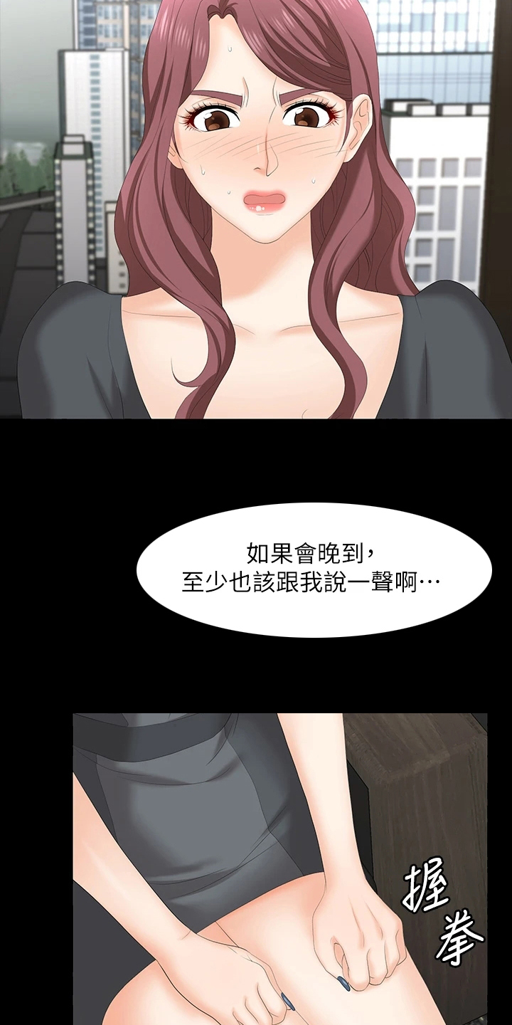 第118章：误会2