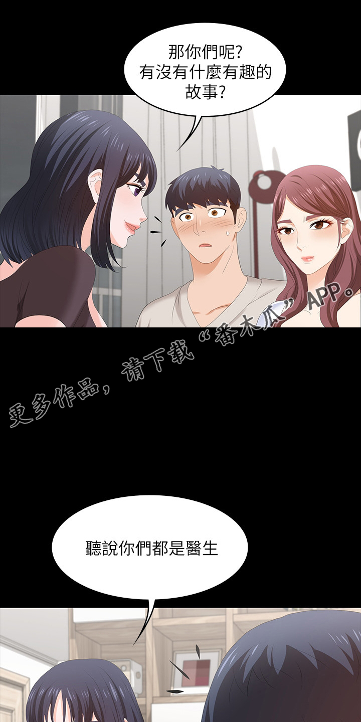 第89章：又想干嘛0