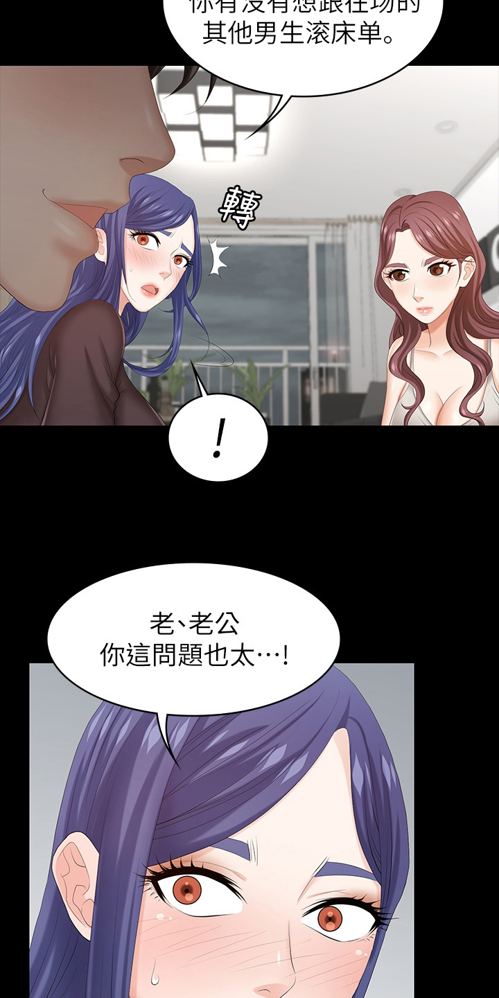 第71章：什么情况14