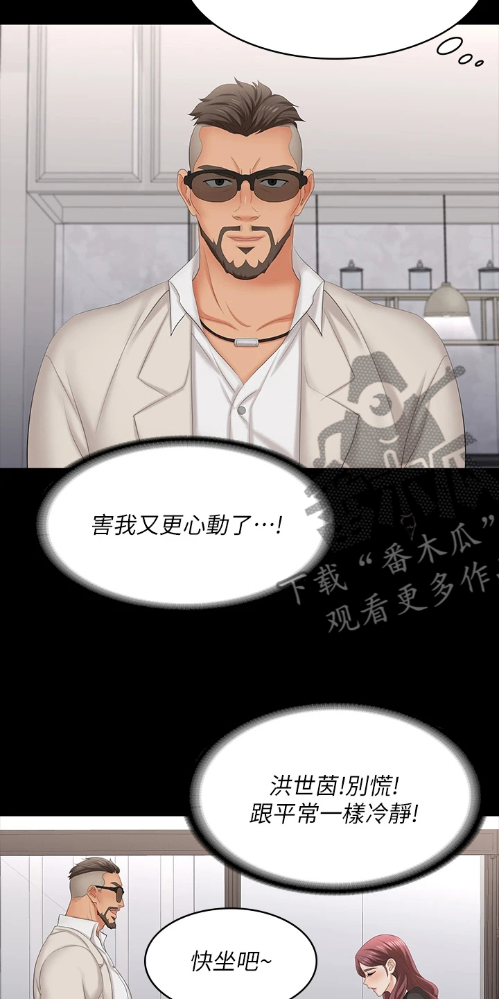 第122章：有眼光19