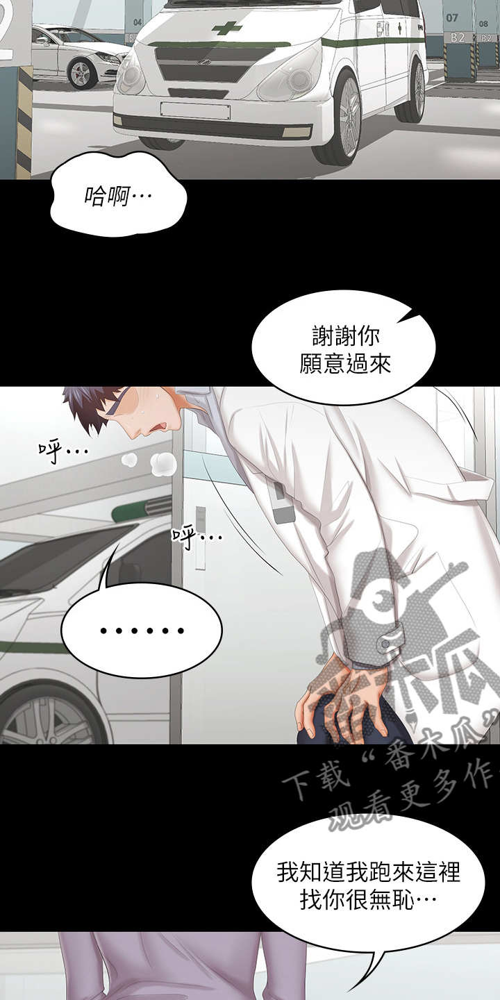 第77章：快疯了7