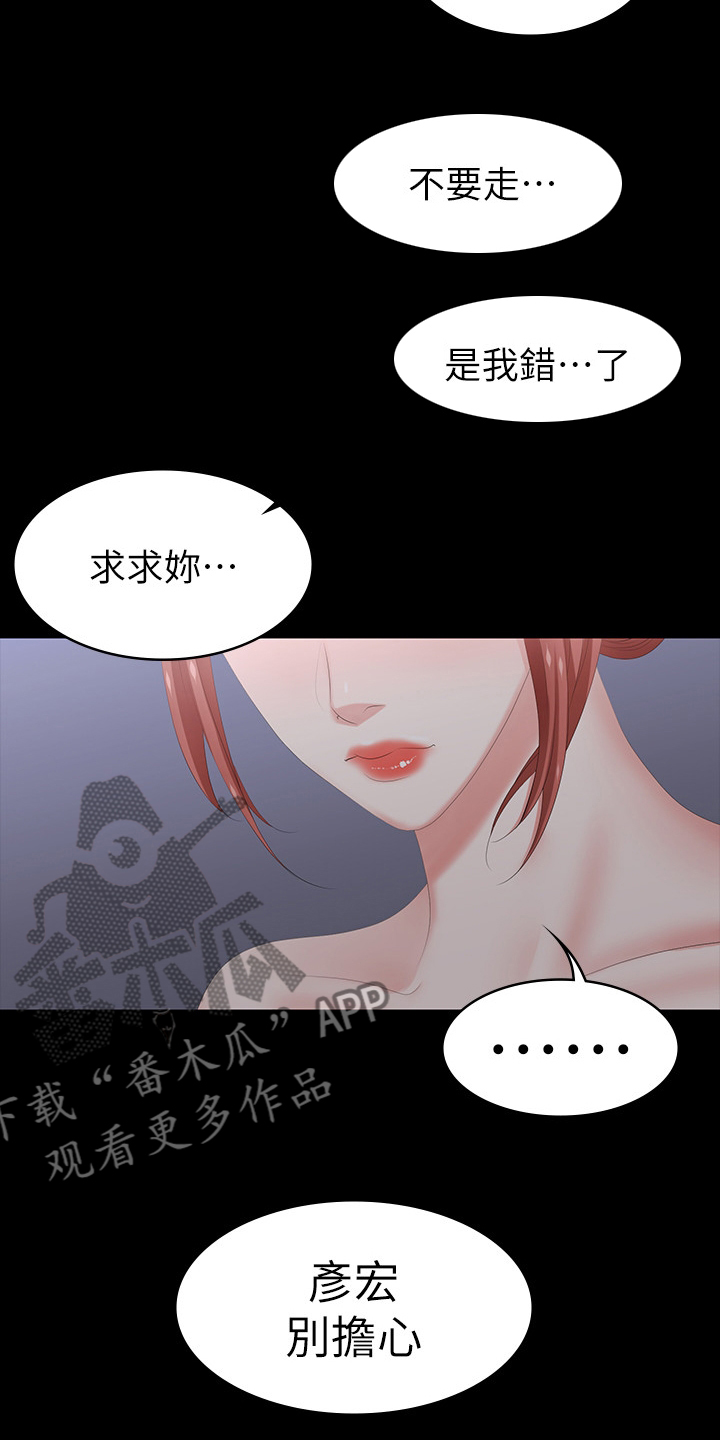 第56章：不完美19