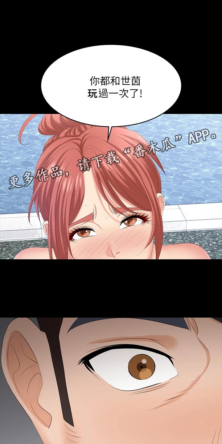 第138章：身份10