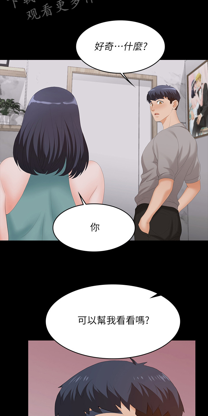 第104章：帮我看看18