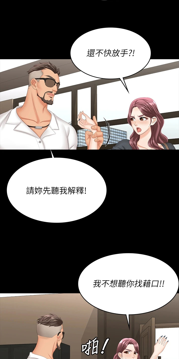 第118章：误会8