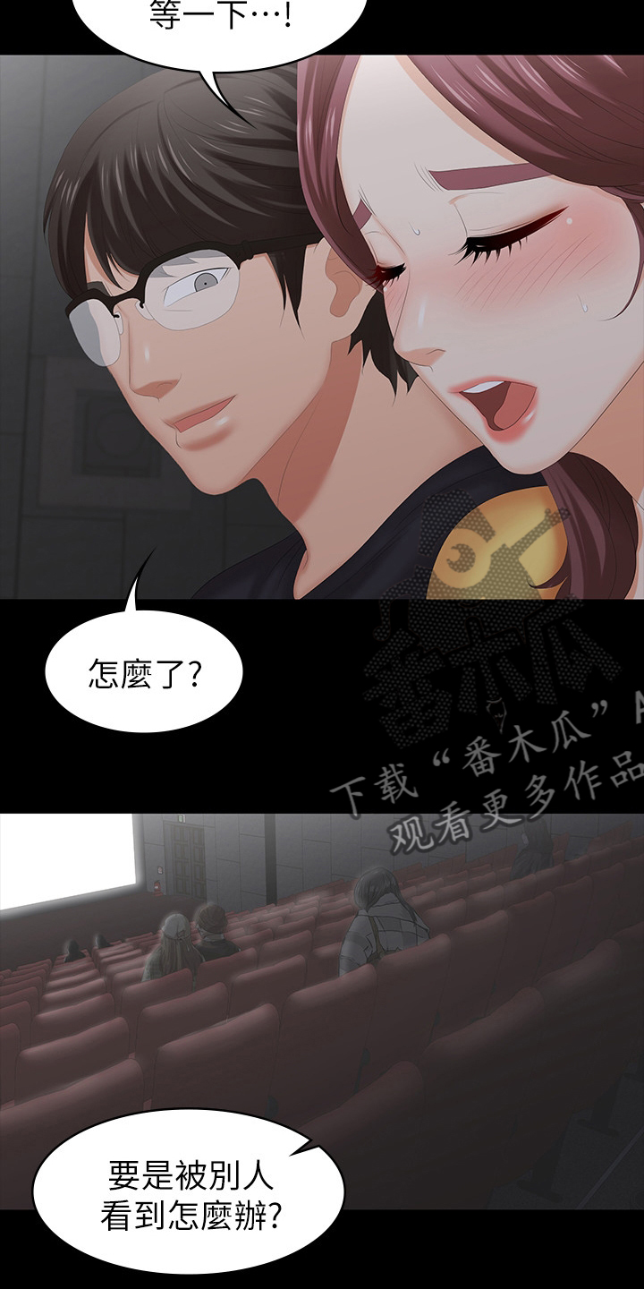 第51章：弥补10