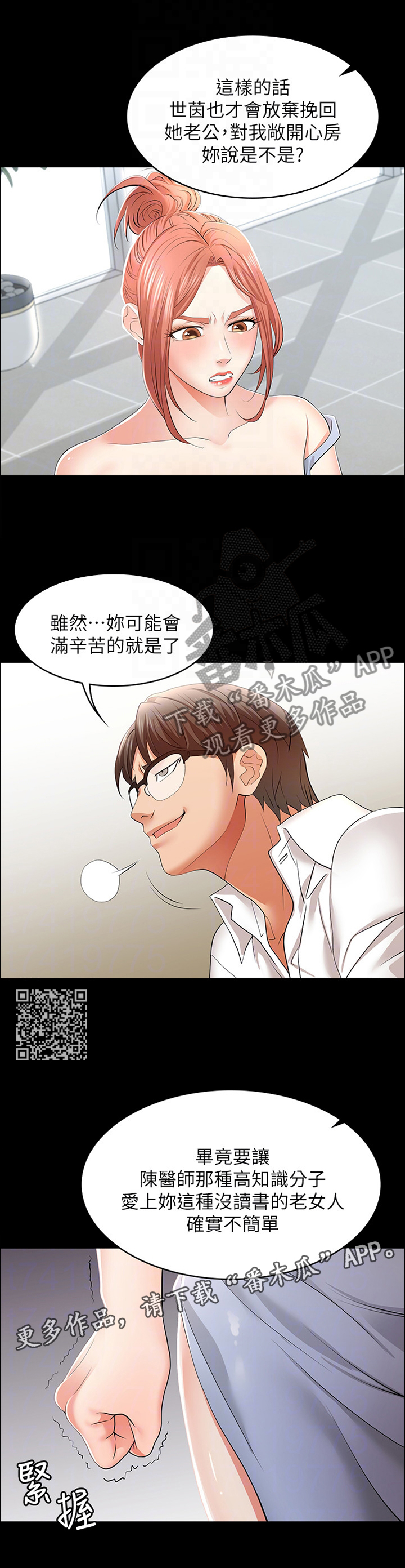 第24章：我准备好了3