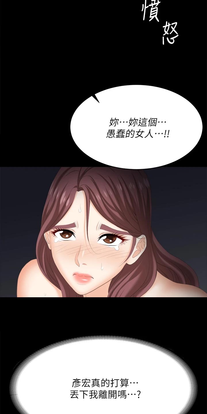 第151章：一起离去13