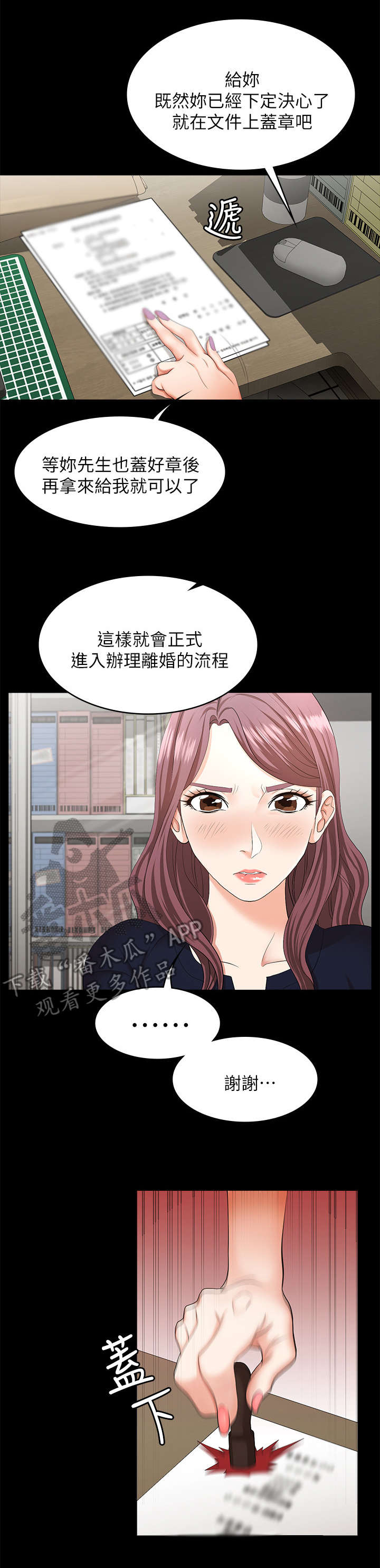 第13章：自杀3