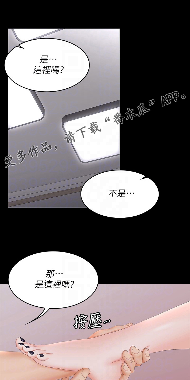 第105章：治疗0