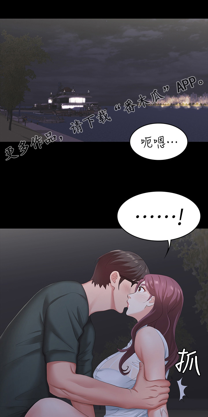 第45章：相信我0