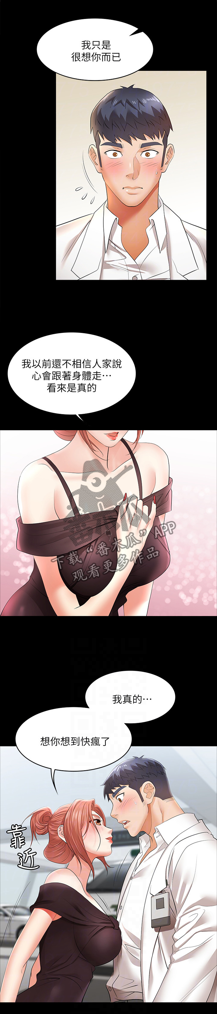 第27章：莫名的刺激2