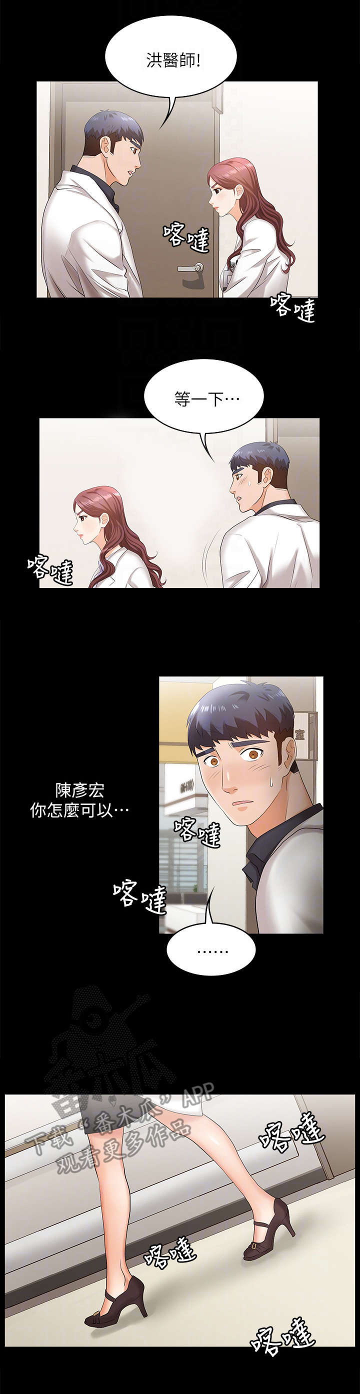 第7章：倦怠期8