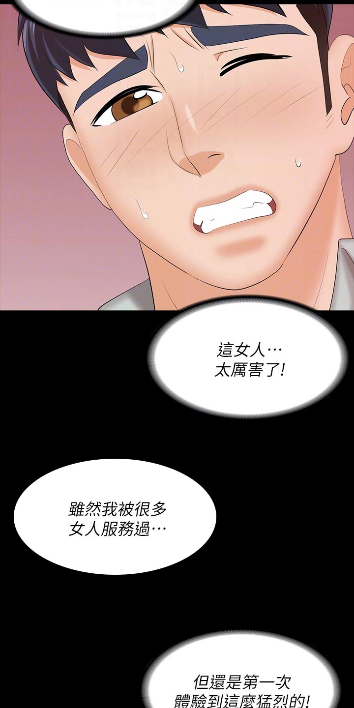 第136章：拒绝8