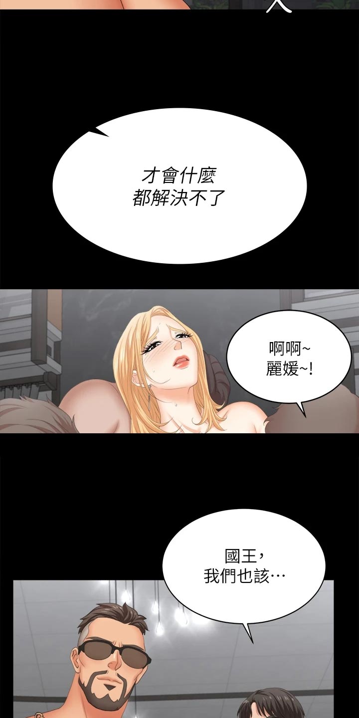 第150章：残忍27