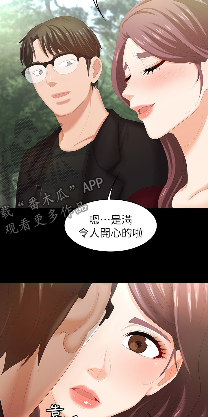 第50章：散步15