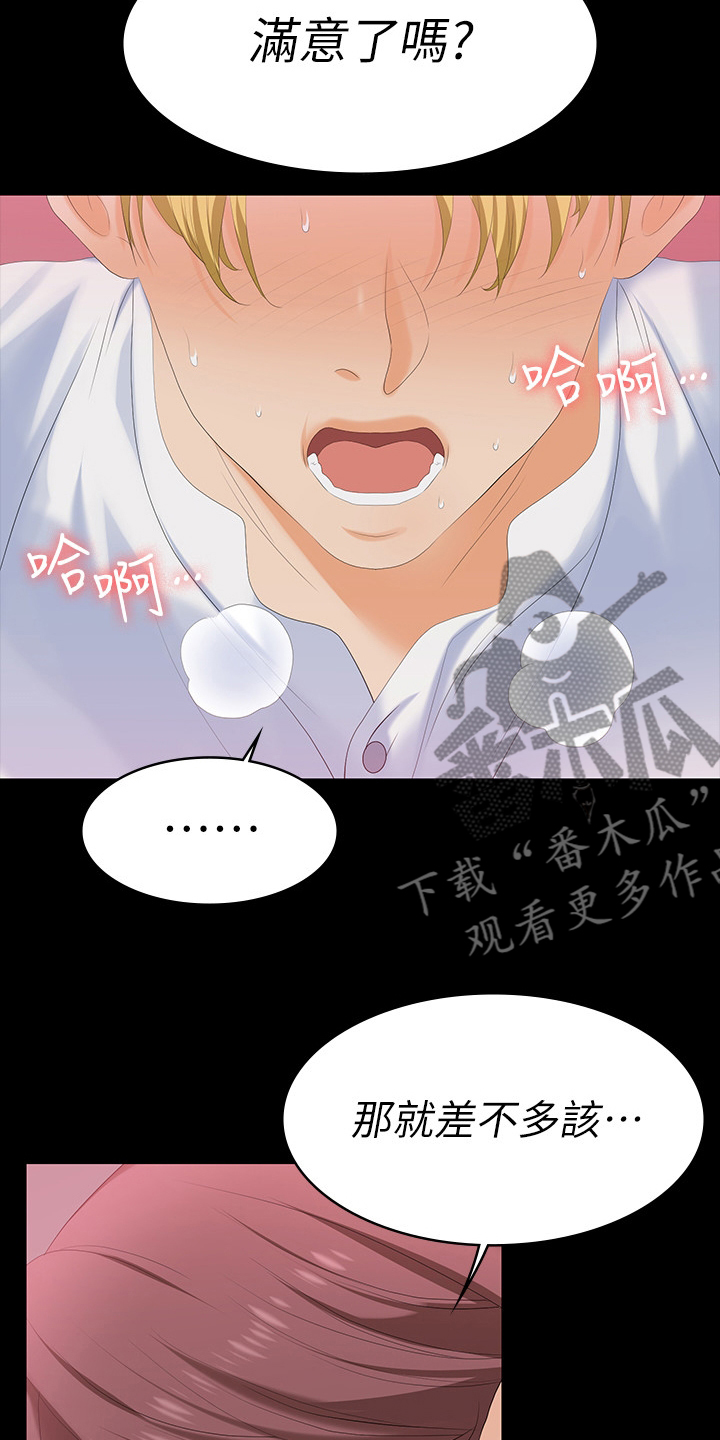 第102章：满意了吗10
