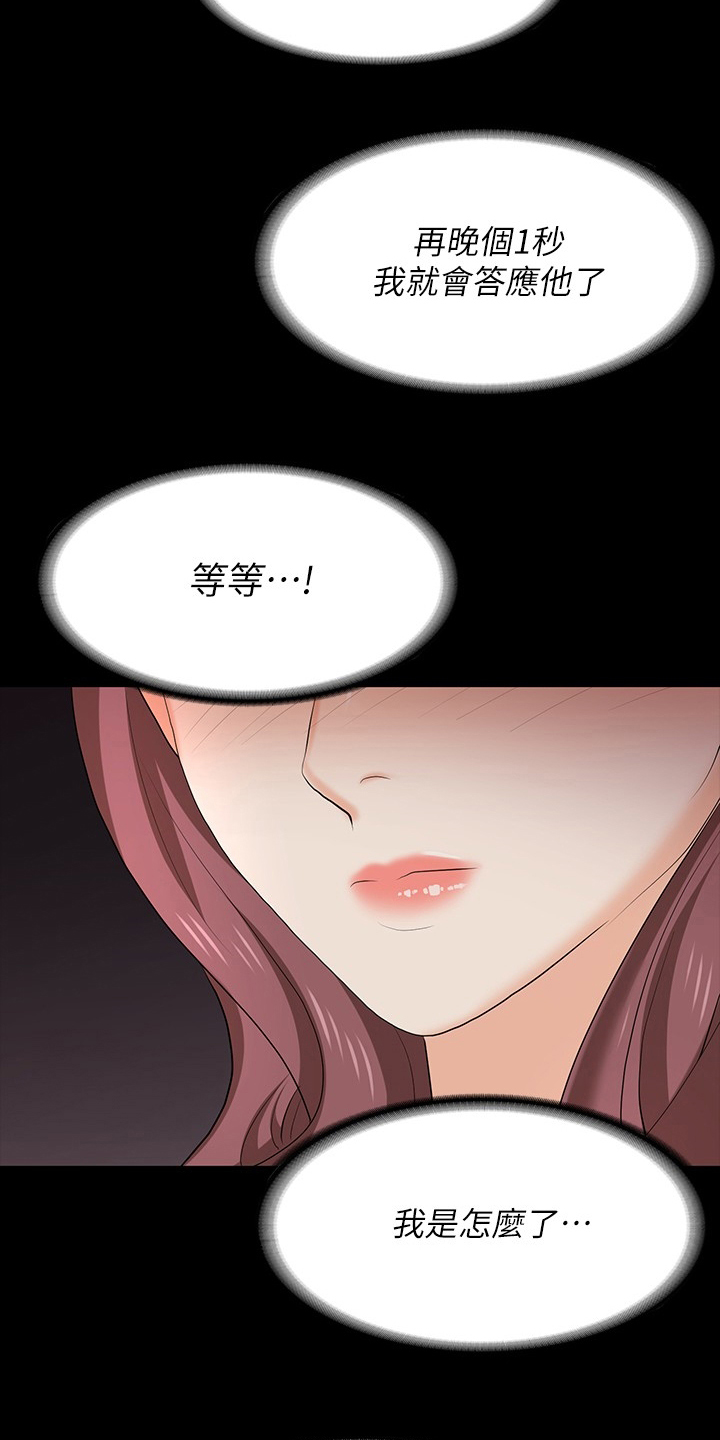 第110章：心动9
