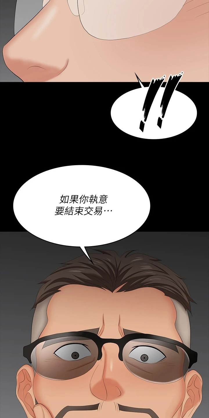 第113章：继续交易10