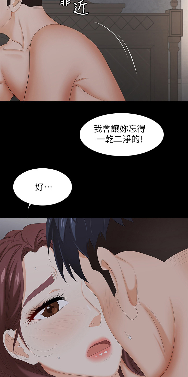 第66章：说定了5