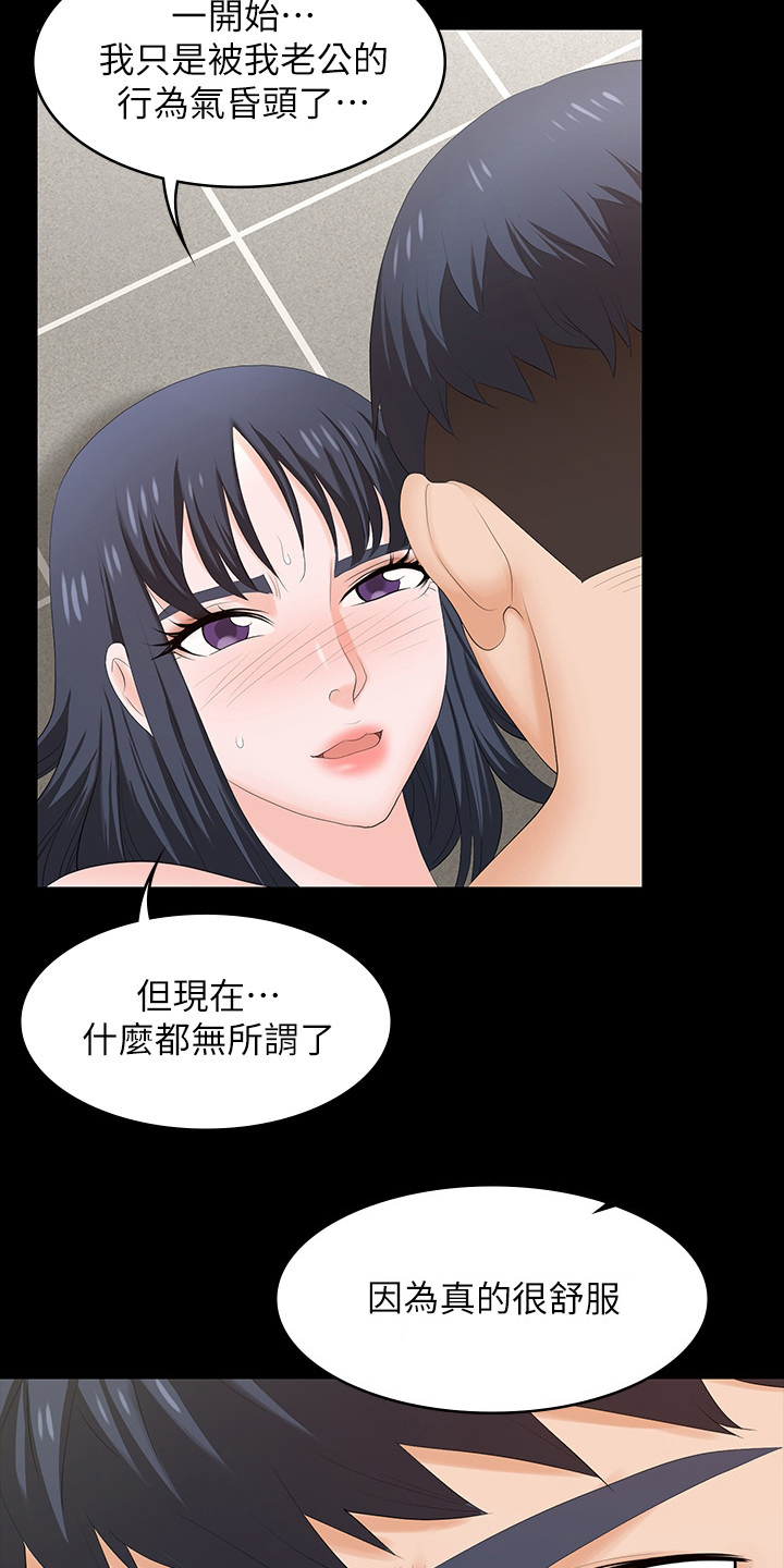 第94章：无所谓了9