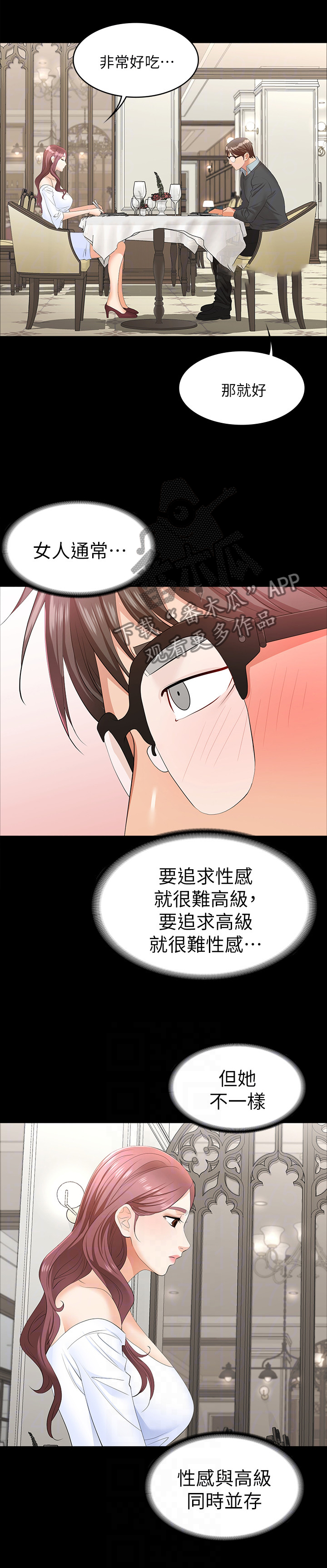 第29章：我们见面吧7