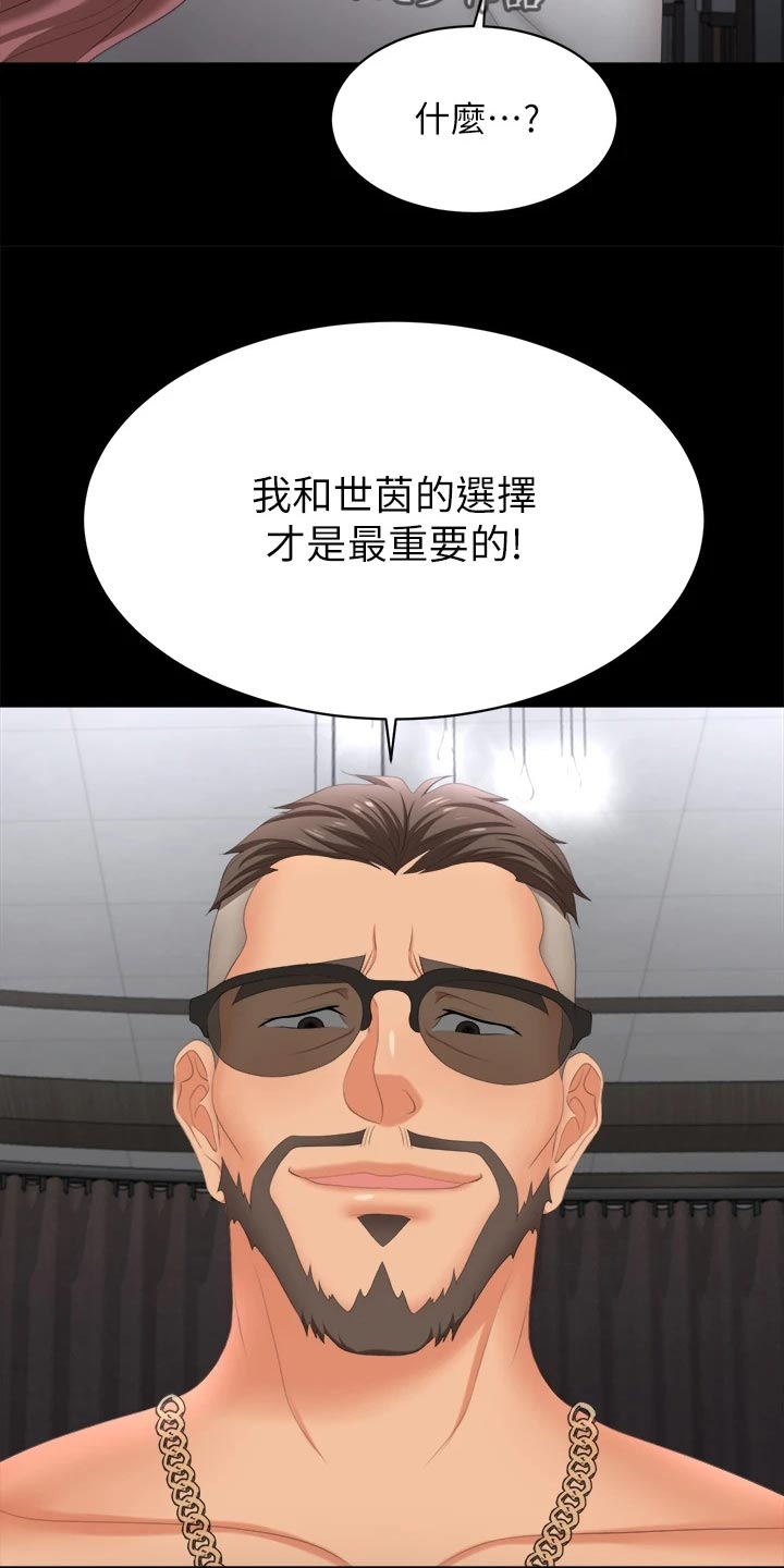 第149章：取悦21