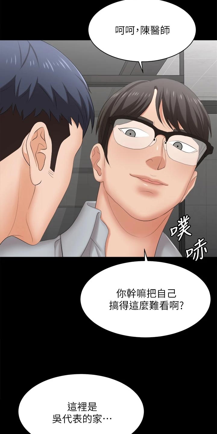 第142章：温顺乖巧16