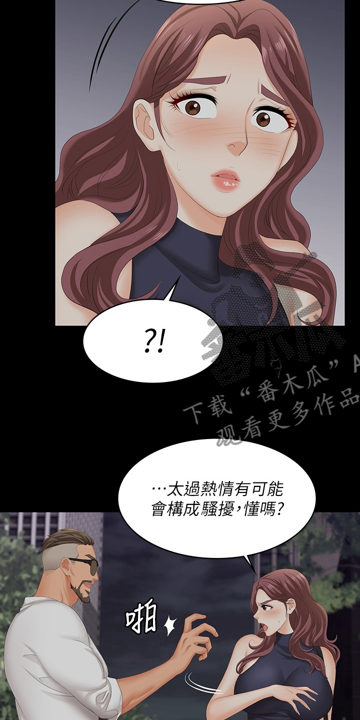 第109章：名片2