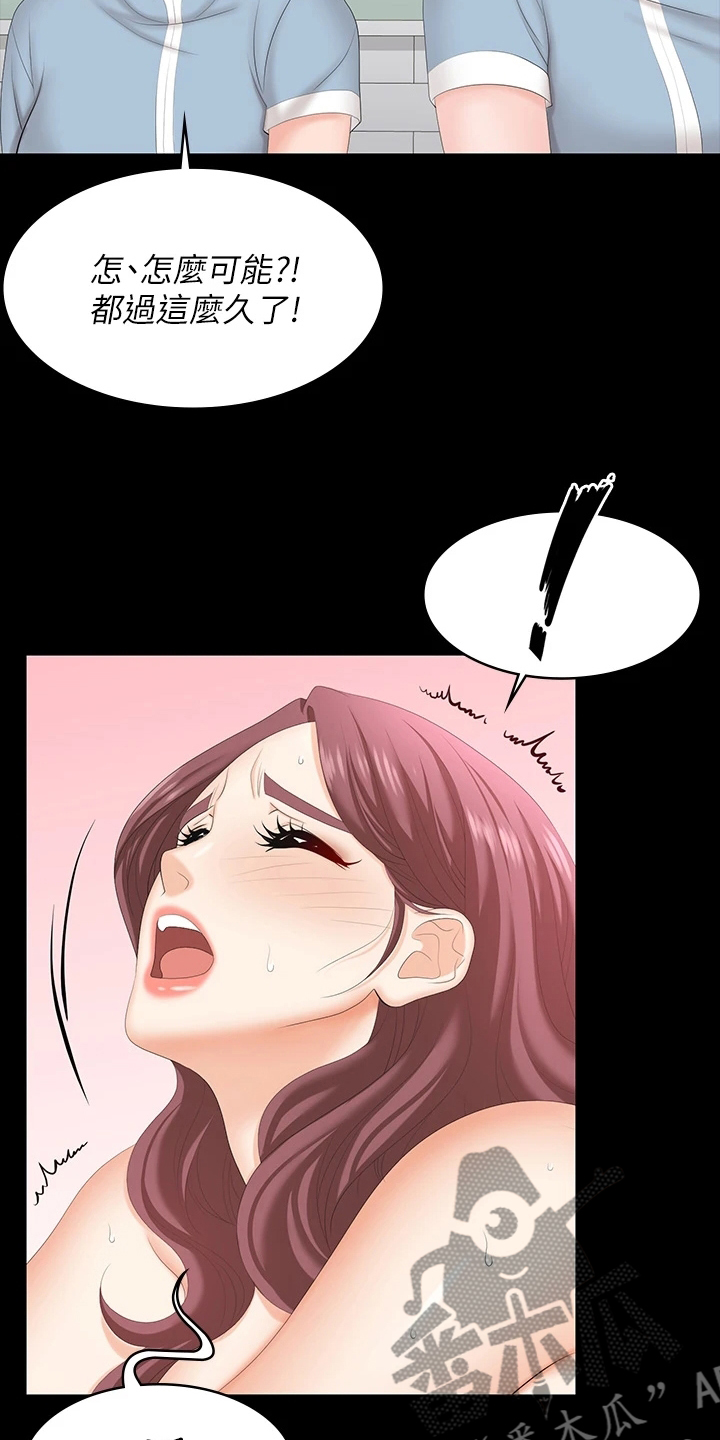 第121章：完蛋了22