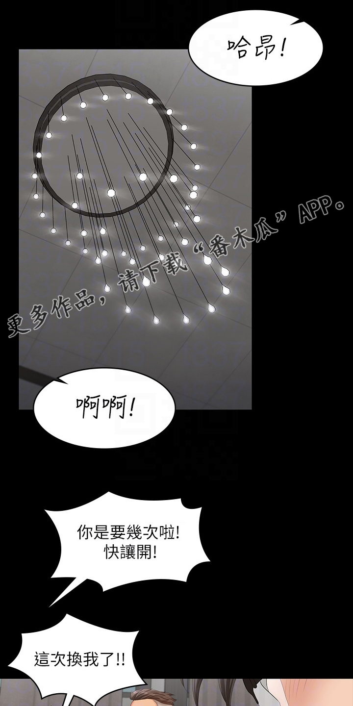第95章：夫妻之间0
