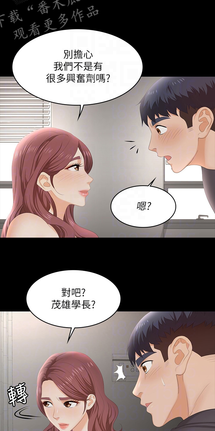 第99章：你高兴就好2