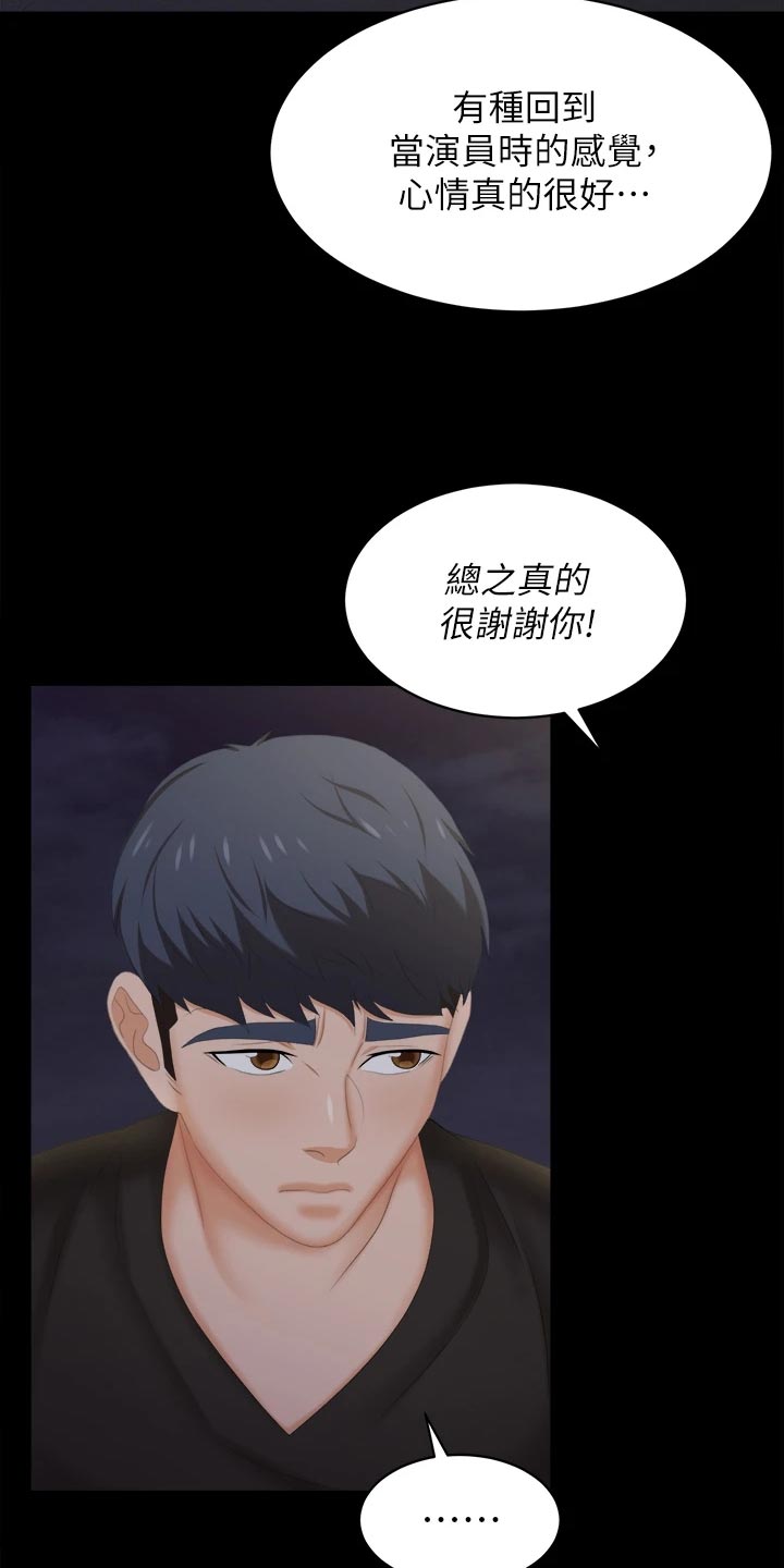 第147章：真实与面具26