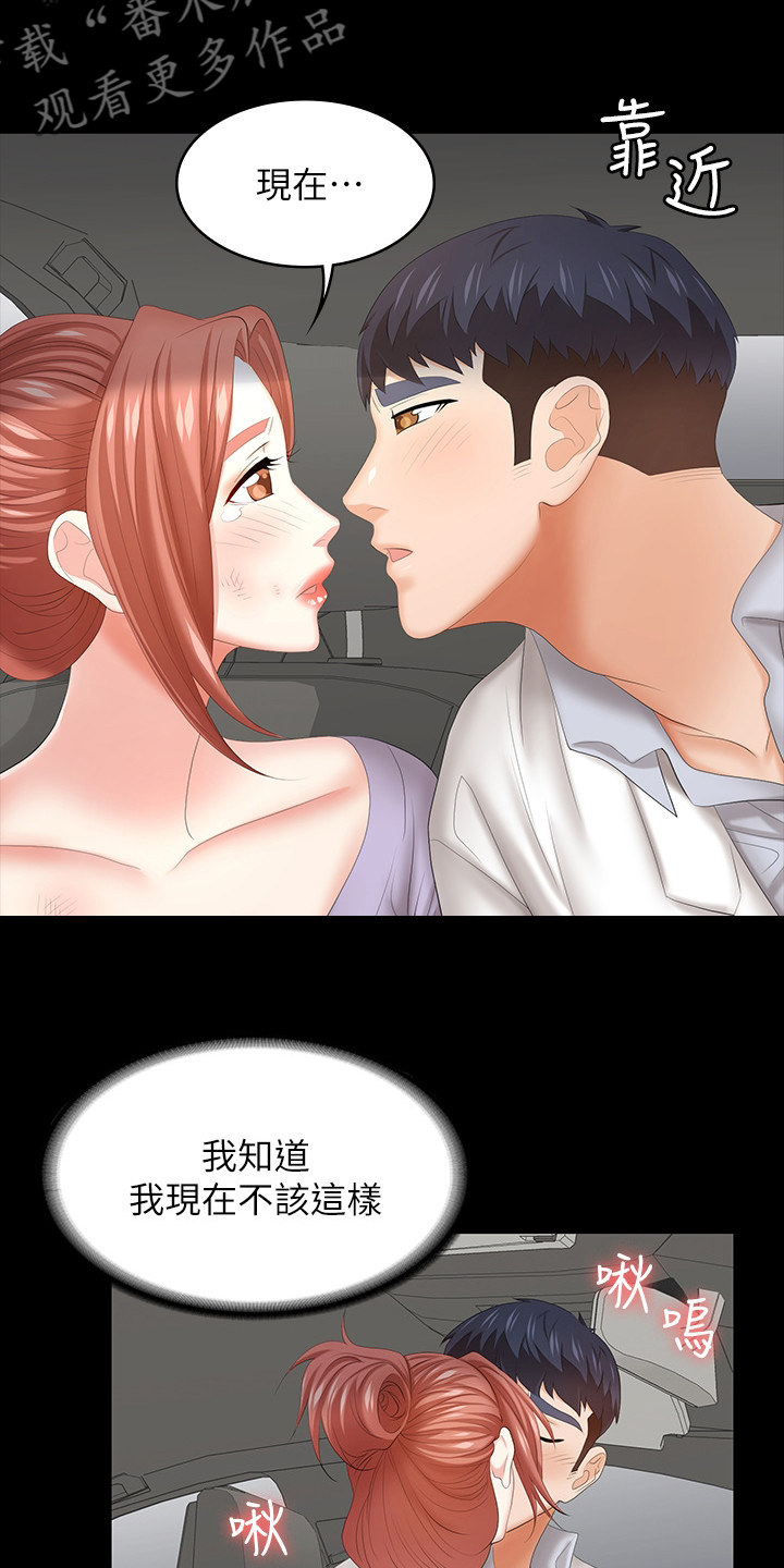 第78章：自己说吧8