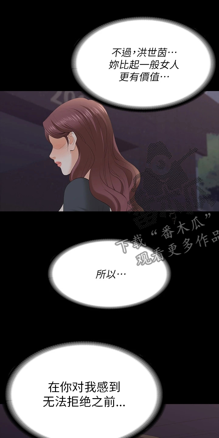 第120章：欲擒故纵12