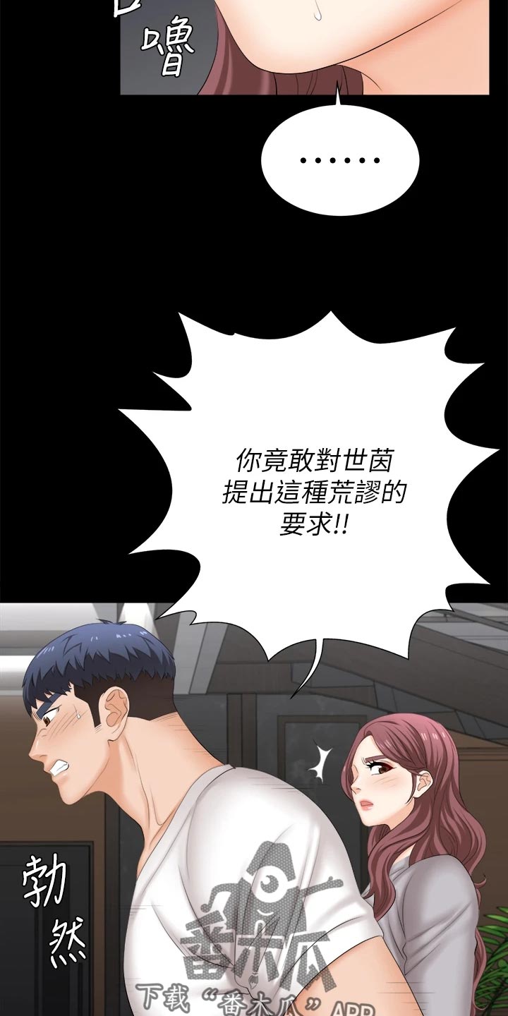 第150章：残忍5