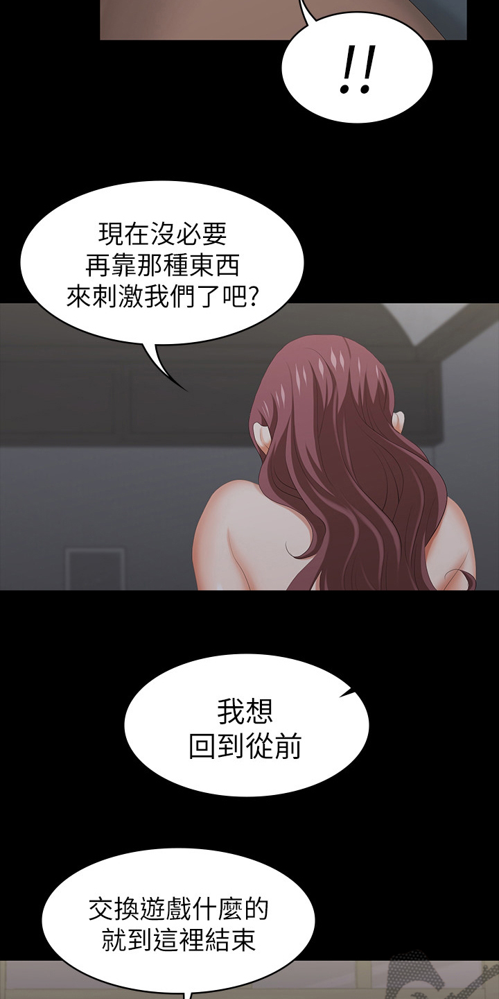 第59章：最后一次机会12