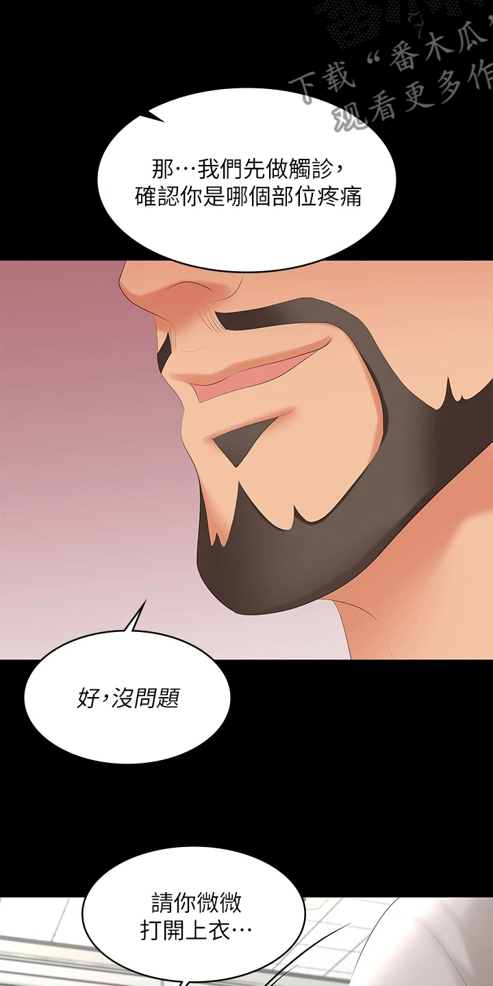 第115章：好奇8