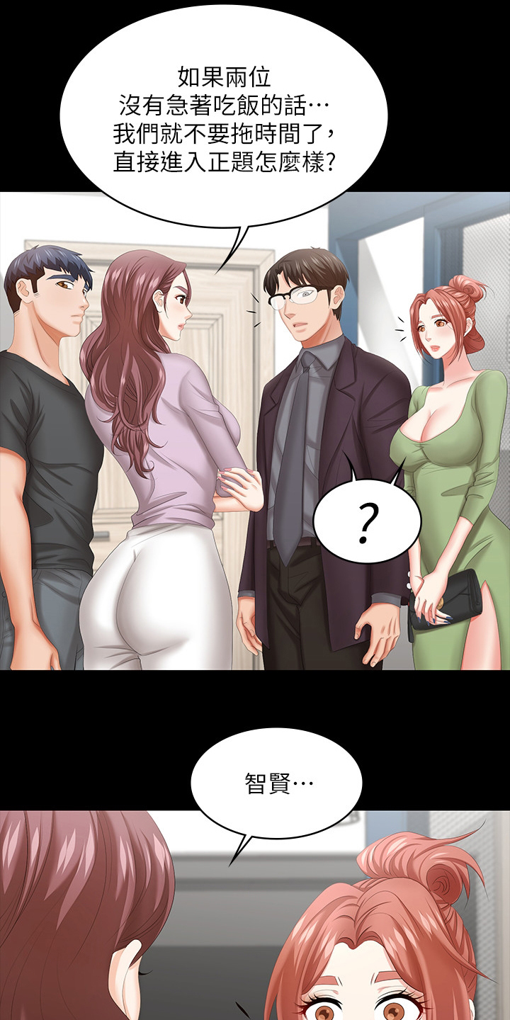 第80章：道歉9