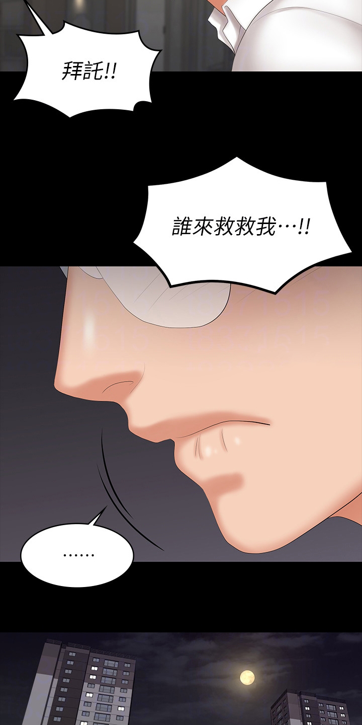 第95章：夫妻之间3