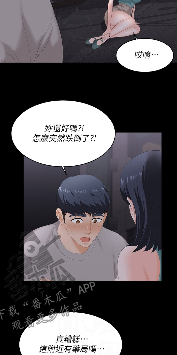 第103章：我背你15
