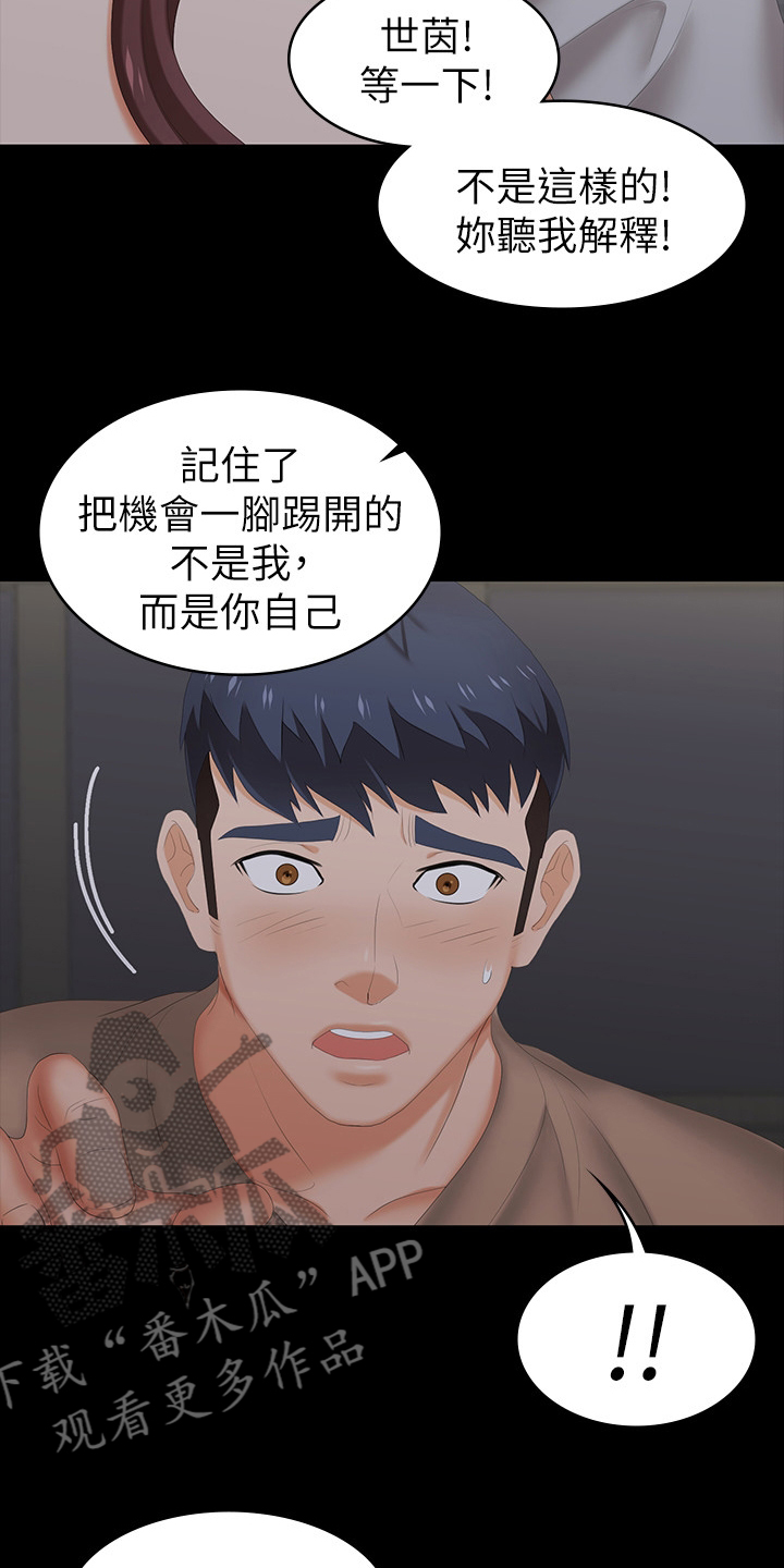 第59章：最后一次机会22