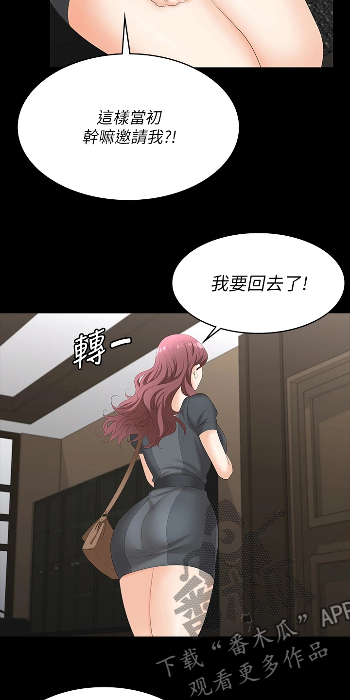 第118章：误会3